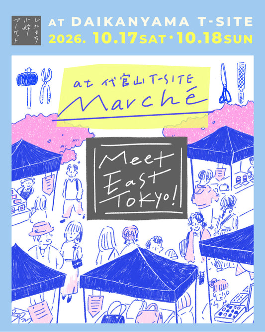 代官山T-SITE「したまち小粋マーケット」に初出店